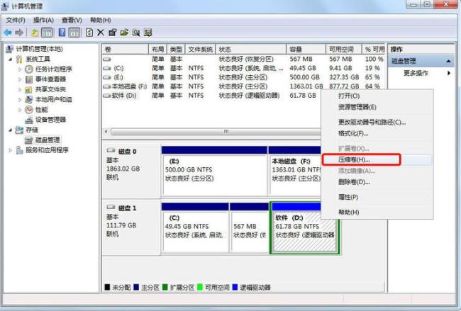 C盘怎么转移到另一个硬盘