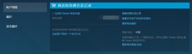 steam如何充值定量钱数