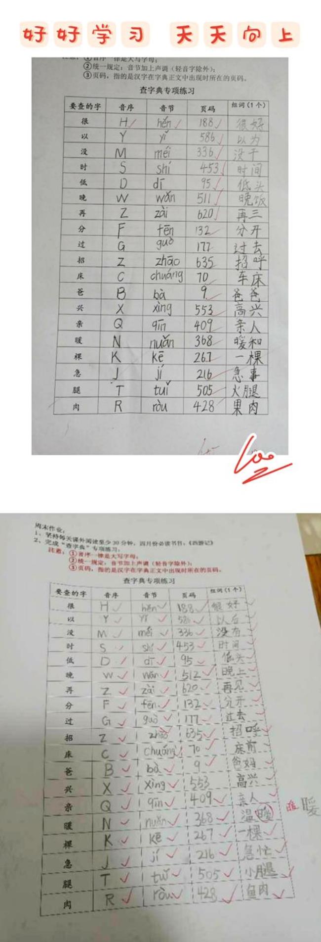 手机上查字典有几种方法