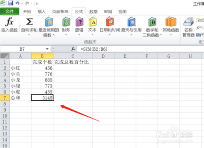 如何用百分比计算总量