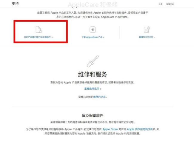 iphonese怎么官网查序列号