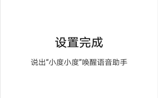 小度可以改名吗