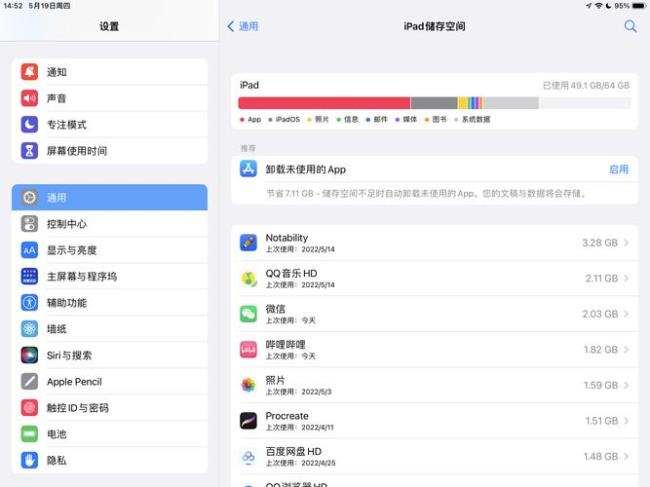 苹果ipad32GB储存空间满了怎么清除