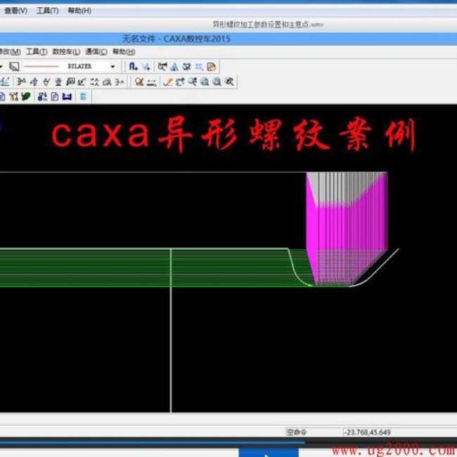 caxa软件中线框加工方法有哪些