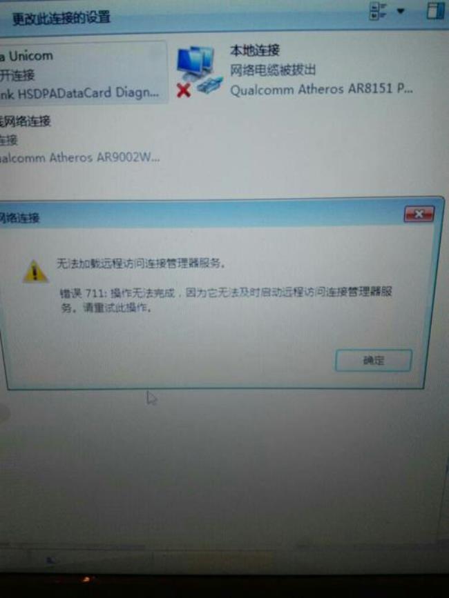 华硕笔记本电脑internet怎么链接