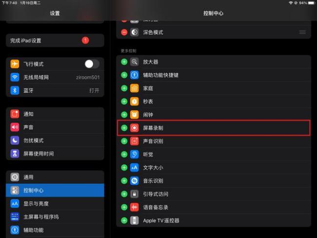 ipad录屏可以快速播放吗