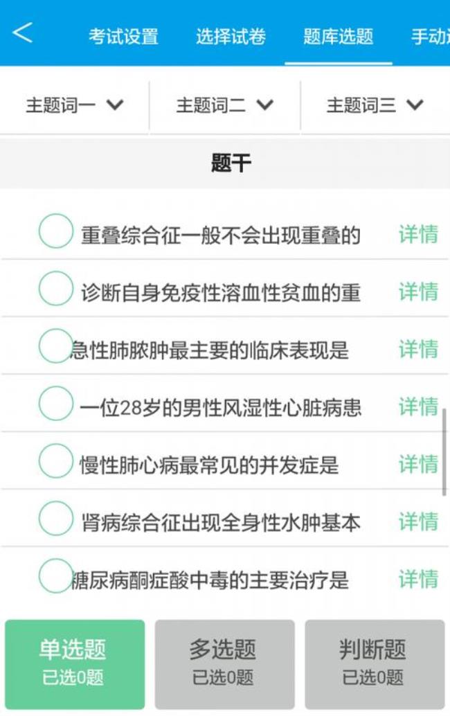 阅读医学书籍的app推荐