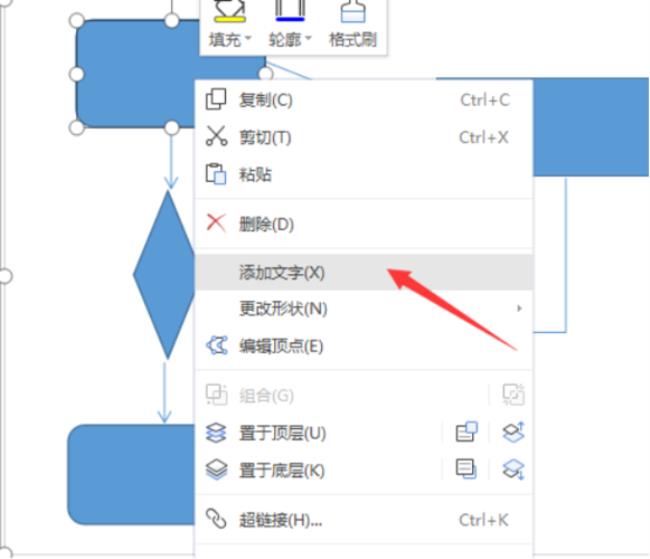 wps制作流程图怎么画斜线