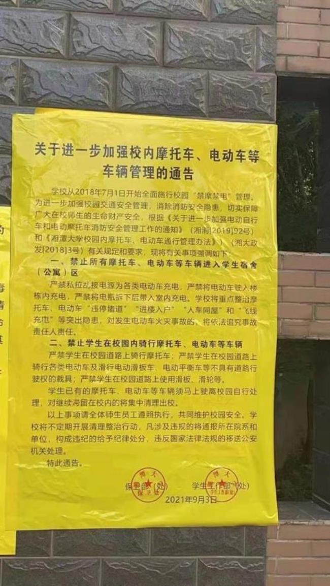 东莞市禁骑电动车吗