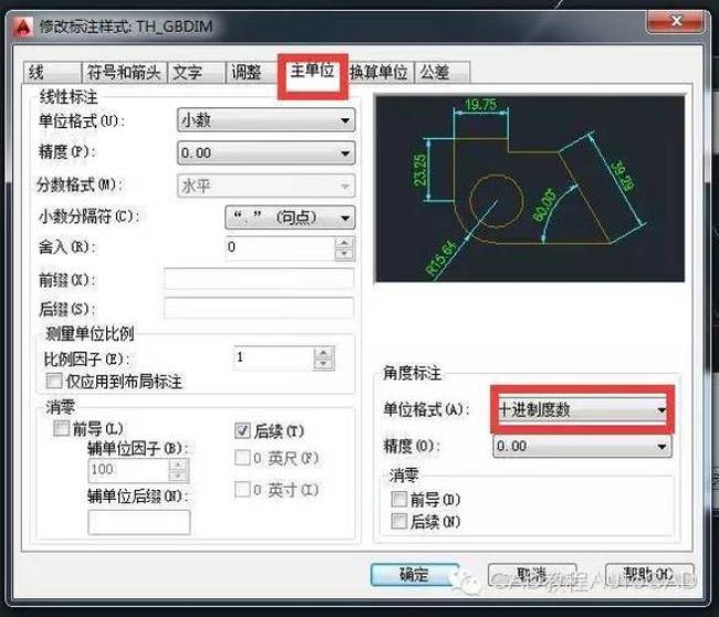 cad怎么修改视口的观看角度