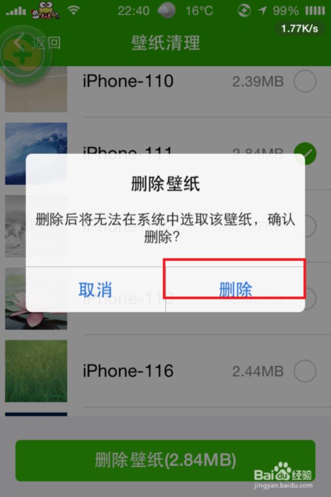 iphone手机其他系统数据如何删除