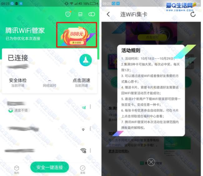 腾讯视频wifi自动播放怎么关掉