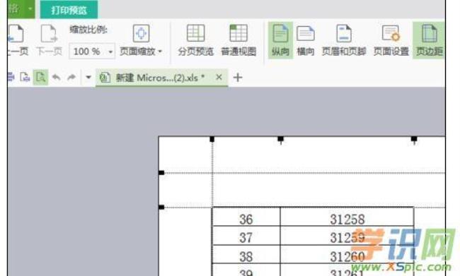 Excel打印预览如何设置