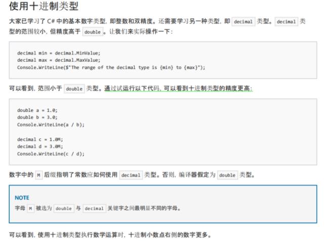 c#中int占了几个字节