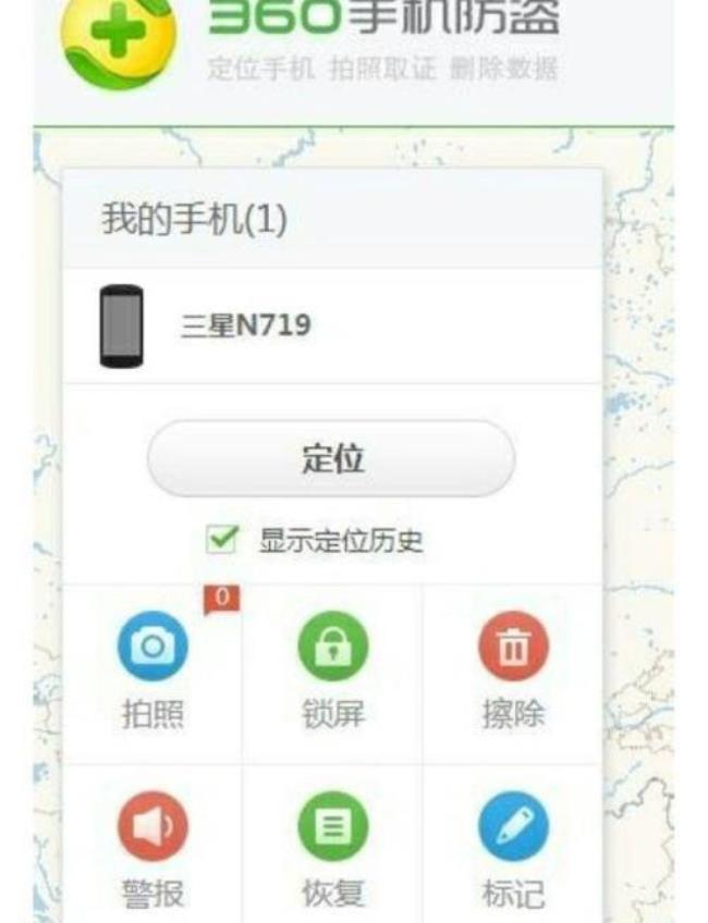 什么手机掉了可以定位找回