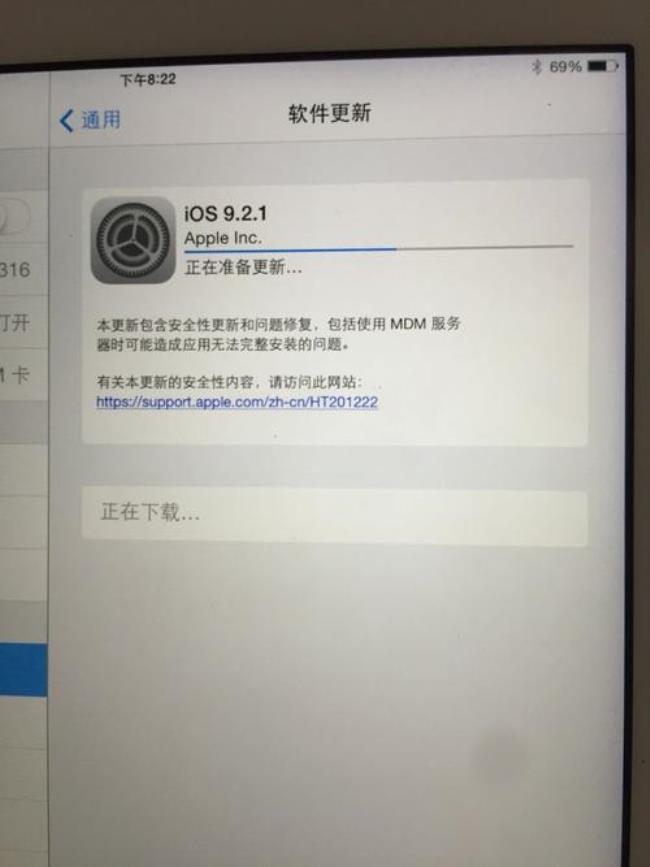 ipad系统更新后开不了机