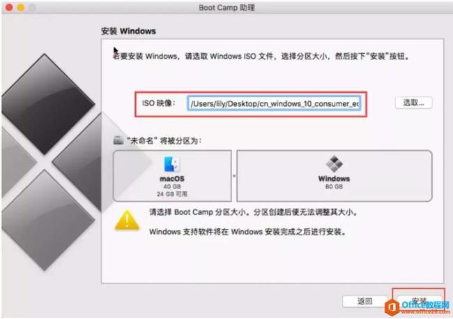 max电脑怎么用windows系统