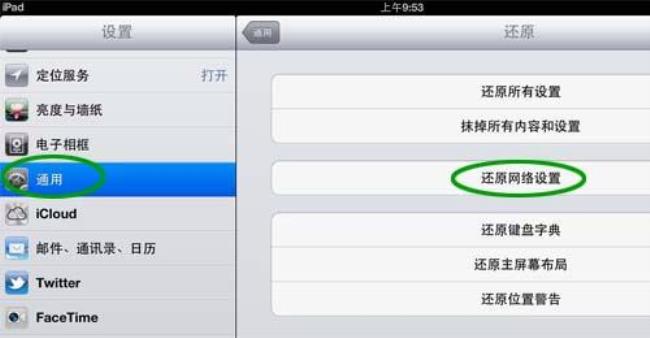 ipad一直自动重启还不可以连接WIFI