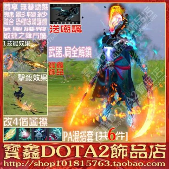 dota6.88幻刺出装