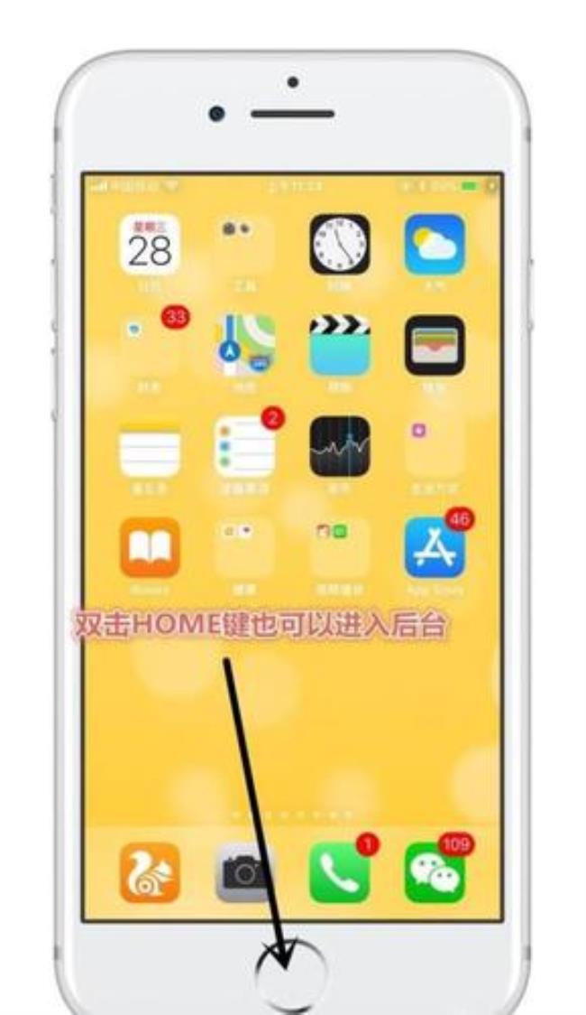 iphone第三方软件按home键直接关闭了