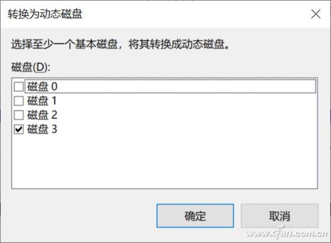 win10磁盘无法转换动态磁盘