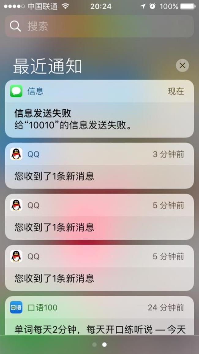 为什么信息一直发送失败