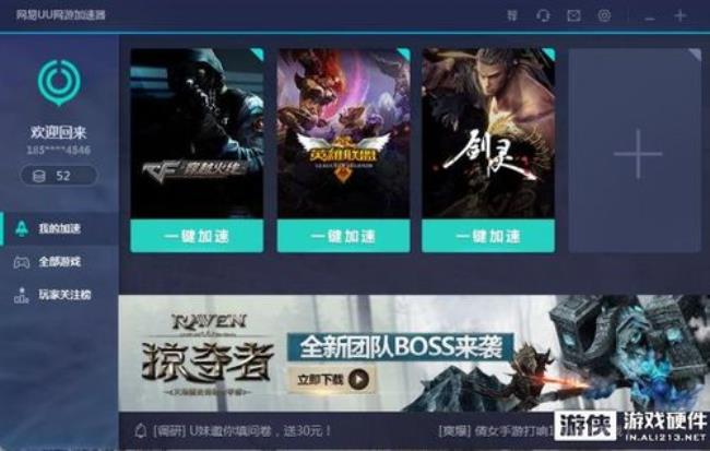 网易uu加速器怎么加速steam