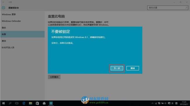 win10蓝盘怎么进入winre