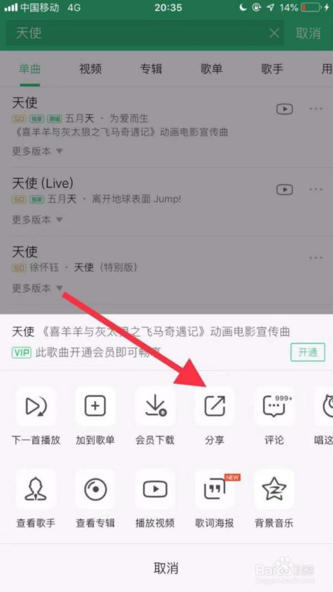 微信里的歌曲怎么拷到u盘