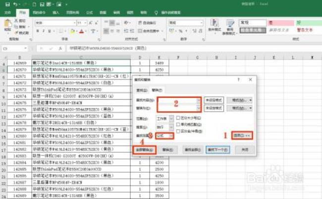 手机电子表格怎么编辑填写