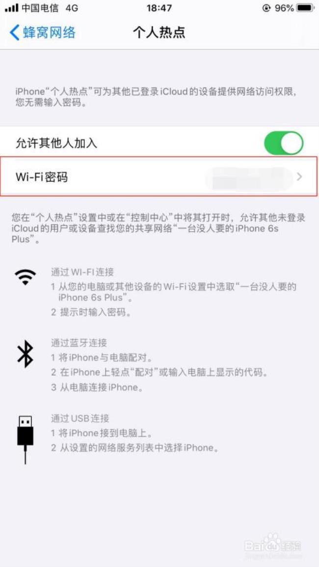 什么手机可以又连WiFi又开热点