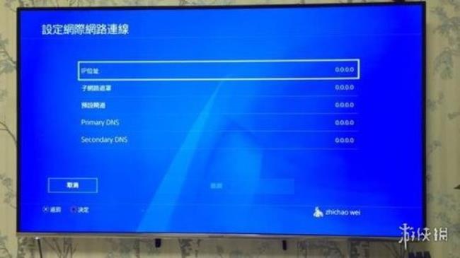 PS4 DNS该如何设置