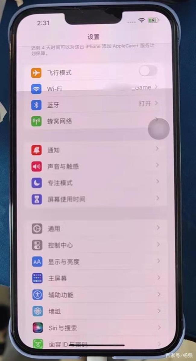 iphone13屏幕发红怎么测