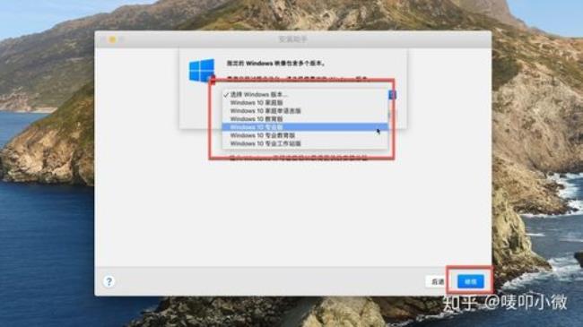 苹果怎么安装win10