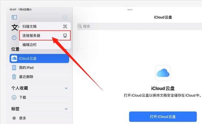 怎么将ipad变成windows的第二块屏幕