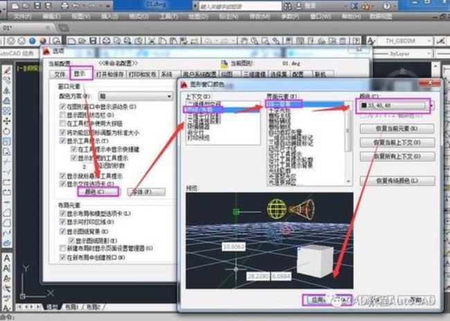 cad图打印时如何去掉黑底色