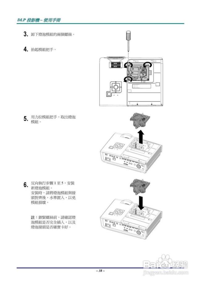 hd投影仪使用说明