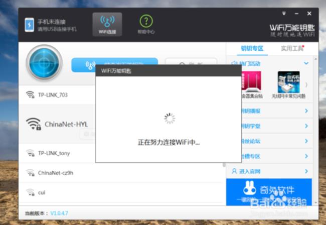 笔记本怎么登录酒店wifi