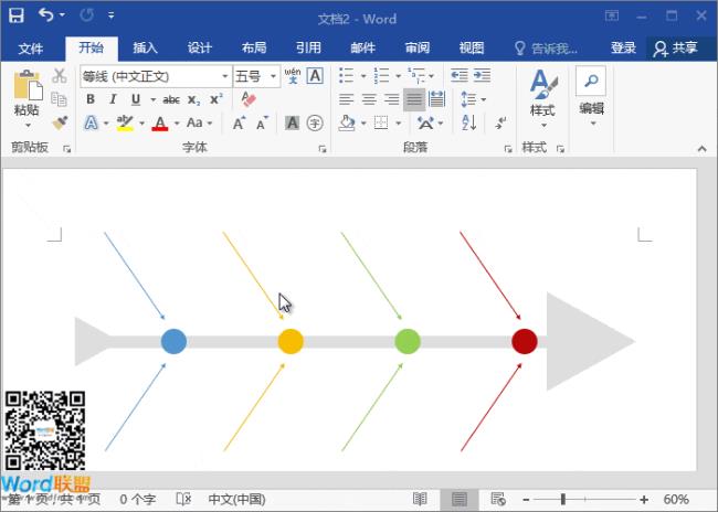 怎么用word/wps画流程图SmartArt和插入形状