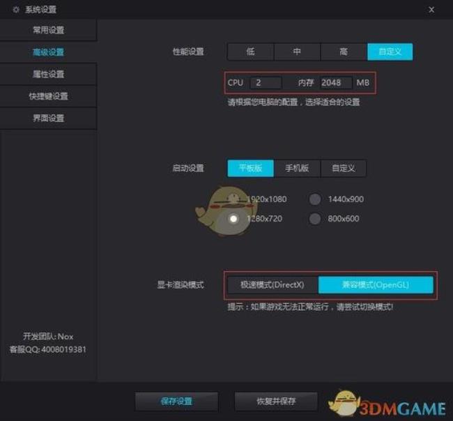 mumu模拟器老是闪退win10