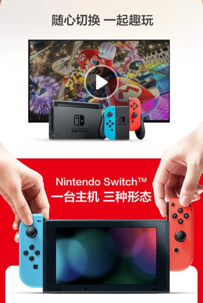 switch上一代主机