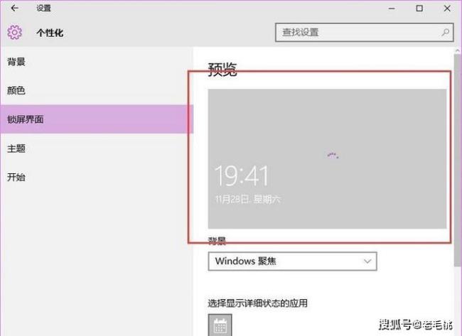 win10怎么改变win10聚焦