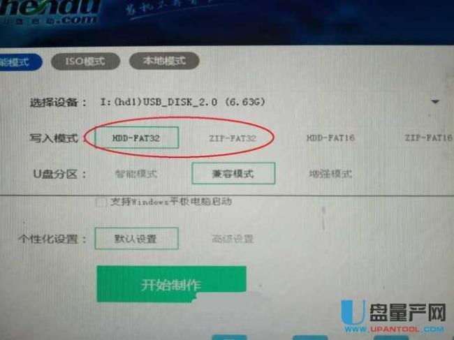 u盘是fat32格式怎么办