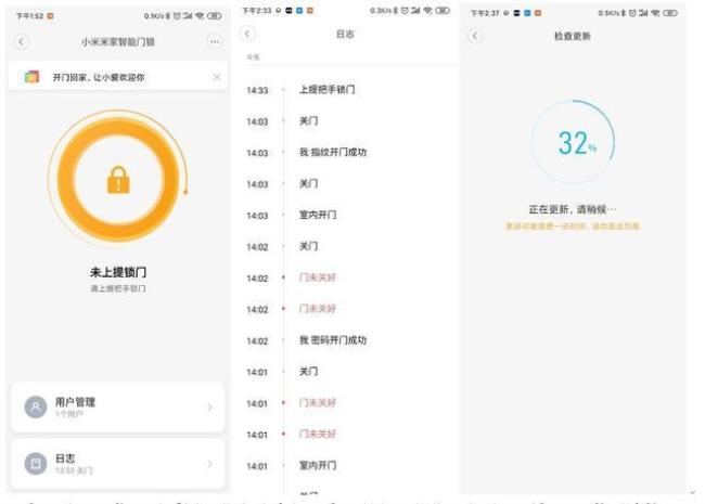 小米门锁米家连不上