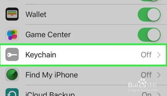 苹果系统怎么关闭钥匙串