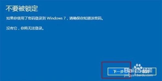 win7如何直接登录