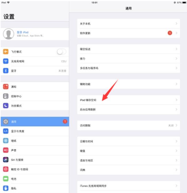 ipad清理秘密特工队内存垃圾软件