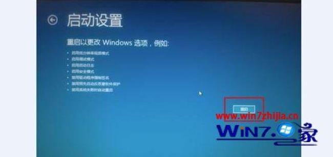 win10开机时怎么进入安全模式