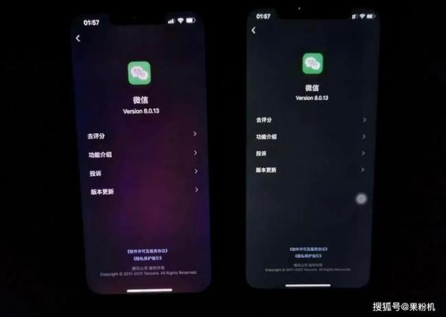 iphone红屏绿屏幕怎么测