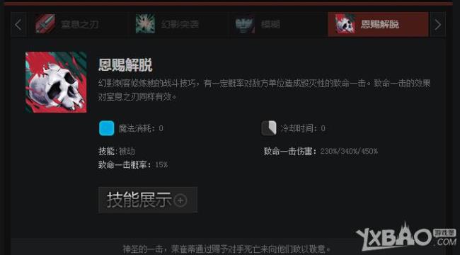 dota2如何出装